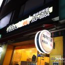 피자스쿨독바위역점