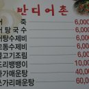 반디어촌 이미지