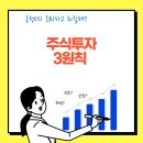 진보로 | 진보를 위한 주식투자, 후기