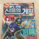 재단법인 한국기원 | 바둑전쟁 신들의 게임