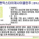 (주)펜믹스 이미지