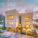 더펜션502 이미지