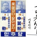 "이재명 대통령의 집착과 절연 못하는 국민의힘!" 이미지