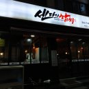 센다이참치 이미지