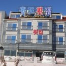 홍도회수산 이미지