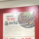 대전 현대아울렛 중국집 쌍팔반점 돌짜장 단체모임 하기 좋은 곳