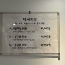 백세지압안마원 이미지