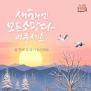 수오재학원