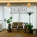 울산남구사진관ㅣ그날드리, 울산 달동 셀프사진관 만삭사진 촬영후기(A룸)