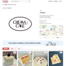 [소개] 인천 케이크 맛집 🍰 🎂 - 인천 크리무케이크 연수동 크리무