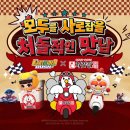 팍스치킨 이미지