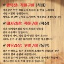 불타는돼지 이미지