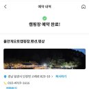 물안개 오토캠핑장 이미지