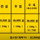 이천흑염소 | 🥘 어디로 튈지 몰라 3화 이천 흑염소 전골 맛집! 위치&amp;메뉴&amp;후기까지 총정리