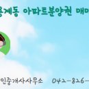 희망 공인중개사사무소 네이버블로그