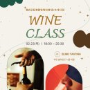 와인클래스 이미지