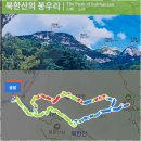 서울 북한산行(원효봉능선 코스/눈.비 바람에 무릎 꿇다) 이미지