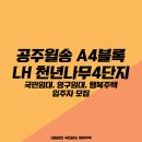 천년나무4단지 A 이미지