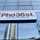 국물부터 급이 다른 인생 쌀국수! 춘의동 '포36거리' 사업부 솔직 후기