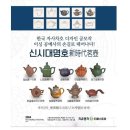 차호차호 이미지