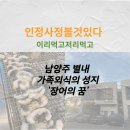 남양주덕송초등학교 이미지
