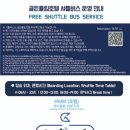 호텔버스 이미지