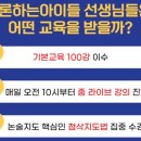 질문과 토론이 주는 독서논술 이미지