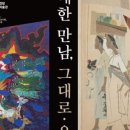 예술의전당 한가람미술관 네이버블로그