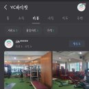 YC바디핏 이미지