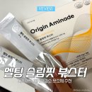 다이어트 체지방 감소 추천 오리진아미네이드 멜팅 슬림핏 부스터 솔직후기