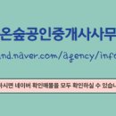 다온공인중개사사무소 이미지