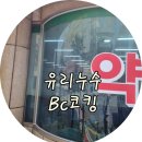 대송약국 이미지