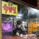 백성욱왕소금구이 이미지
