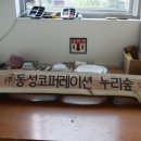 누리코퍼레이션 Daum카페