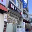 삼양옛날통닭 이미지