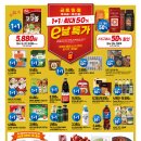 (주)이마트군산점 이미지