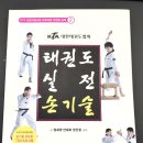 라라 태권도 이미지