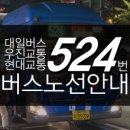 대일슈퍼 - 아산시 청운로96번길 19 | 대일슈퍼