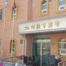 석암경로당 이미지