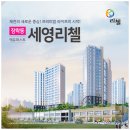 세영건축개발