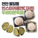 빈스마카롱앤디저트