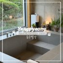 엄마의별장 | 양평 유주별장 후기 | 7개월 아기랑 자쿠지숙소 시설 주차정보 아기용품 종류