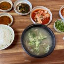진미소머리국밥 이미지