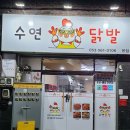 수연닭발 - 서구 평리로50길 9 | 수연닭발