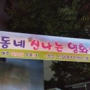 영등포구 신길6동주민센터 이미지