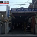 디에스엔진