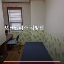 오크팰리스리빙텔