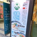 보배반점 미아점 이미지