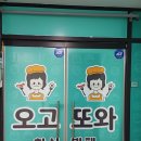 또와한식 이미지