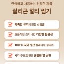 라라코리아(주) | 라라앤모어 계란찜 전자레인지 용기 실리콘 찜기 하나로 만능 사용 후기
